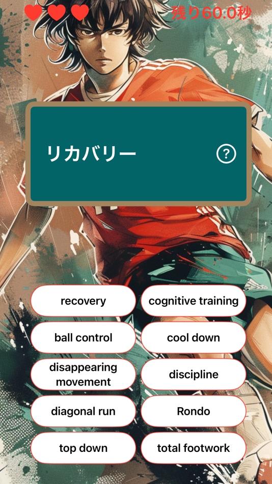 #3. サッカーの英単語 (iOS) By: Hiroaki Toya