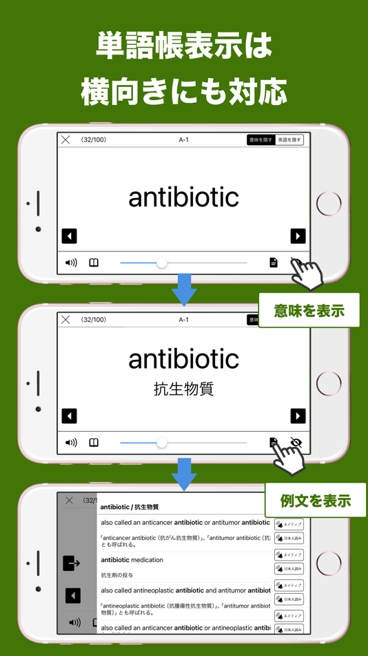 #6. 発音とタッチで覚える英検2級英単語 (iOS) 由: Keiko Yukawa