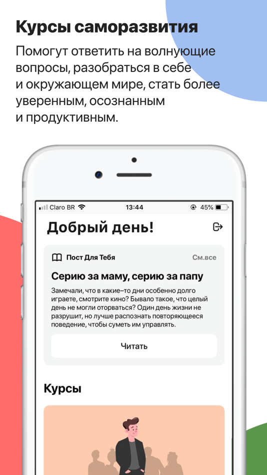 #1. Мой Выбор (iOS) 由: Благотворительный фонд Сбербанка “Вклад в будущее”