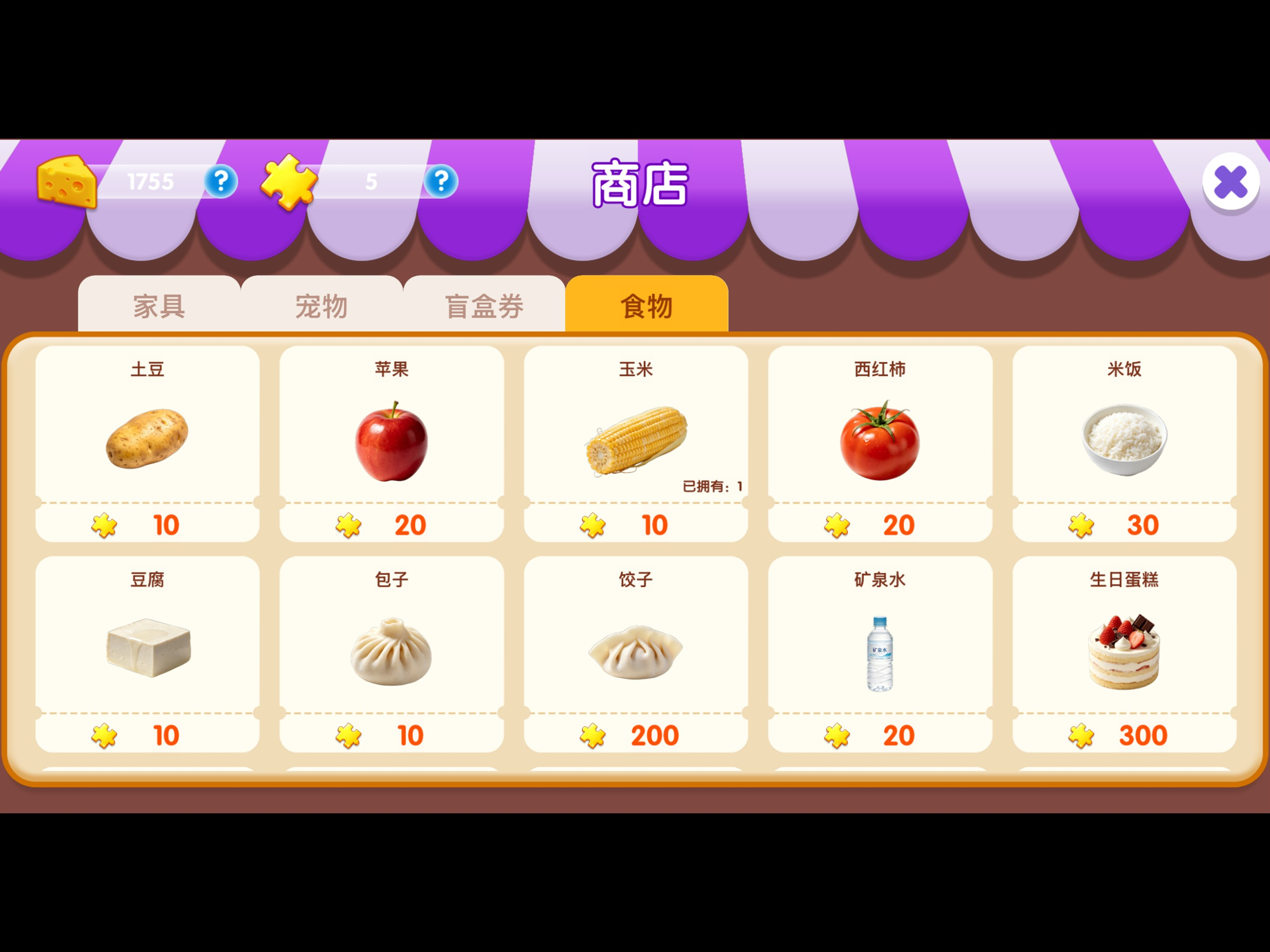 蓝思树 screenshot 7