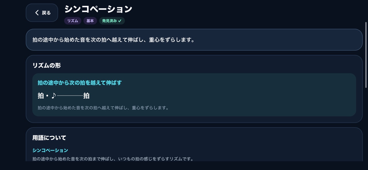 Screenshot 3 of Harmonia - Compose Emotion