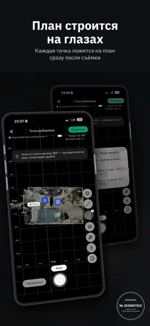 PRO3D Capture screenshot 2