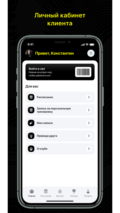 Screenshot #1 pour Bronx Fitness