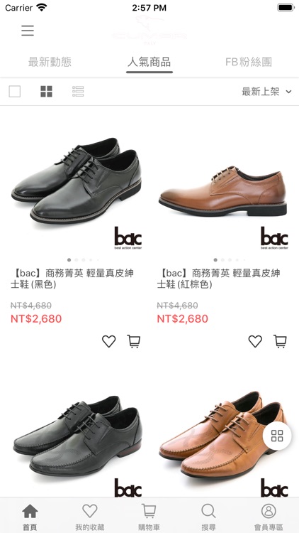 CUMAR超人氣專櫃美鞋APP screenshot-4