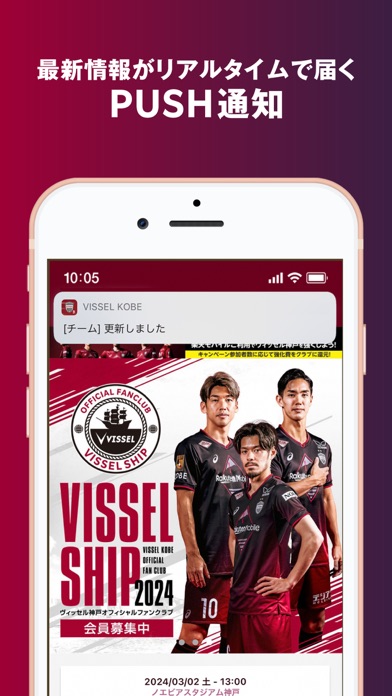 ヴィッセル神戸[VISSEL KOBE]公... screenshot1