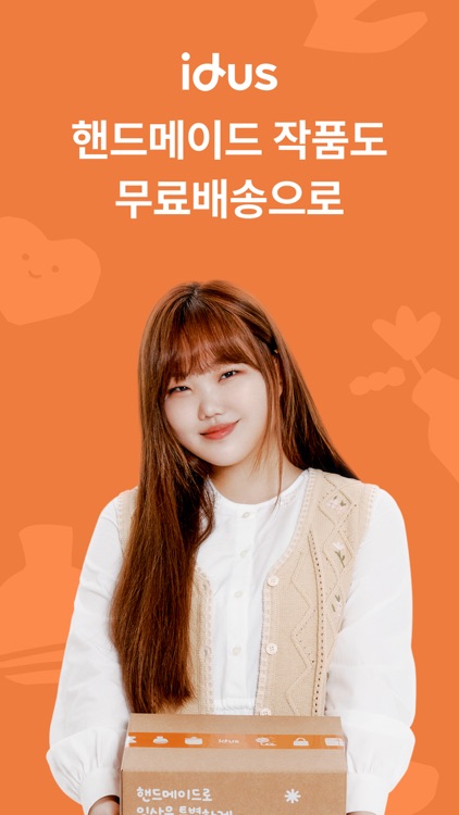 아이디어스(idus)