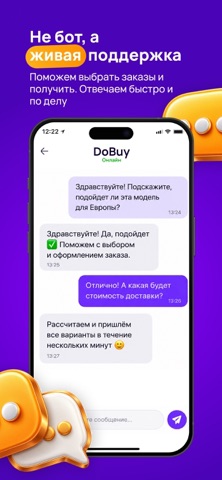 DoBuy Screenshot 6 of 8