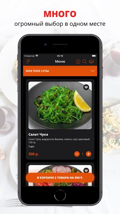 Суши Скат | Воронеж