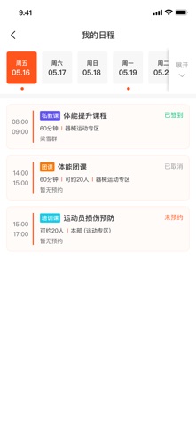 学到门店 screenshot