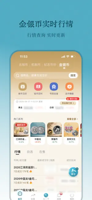 斗泉 - 斗一下，泉知道 screenshot 3