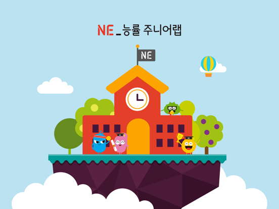 주니어랩 학생용 APP