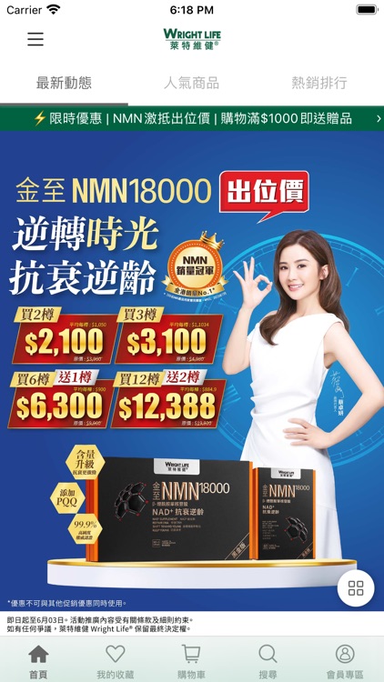 萊特維健官方網店