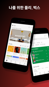 벅스 - Bugs screenshot