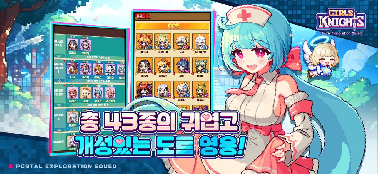Girls Knights: SQUAD RPG Hack screenshot 6 - game app interface