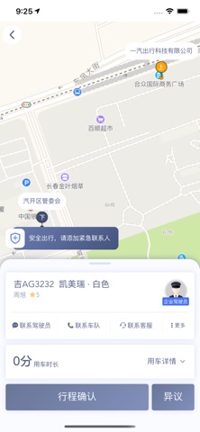 应用截图 2