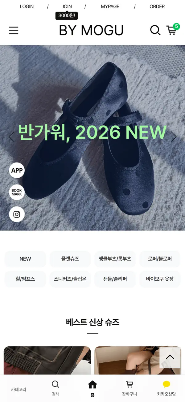 Screenshot #1 pour 바이모구 BY MOGU - 발편한 여성 신발 쇼핑몰