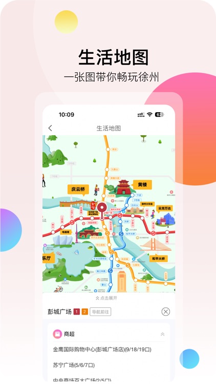 徐州地铁-扫码乘车便捷出行 screenshot-4