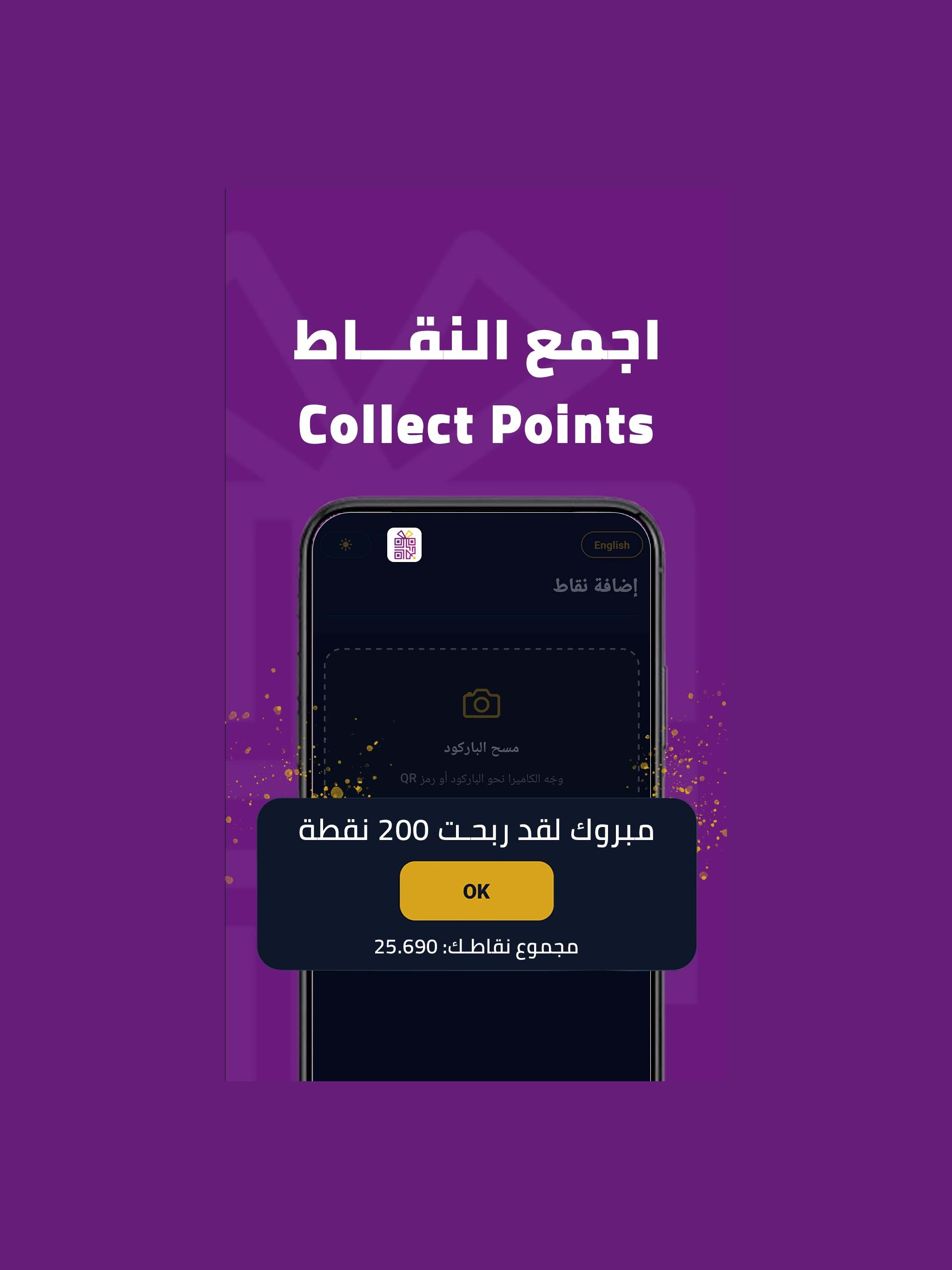 Nuqati - نقاطي screenshot 6
