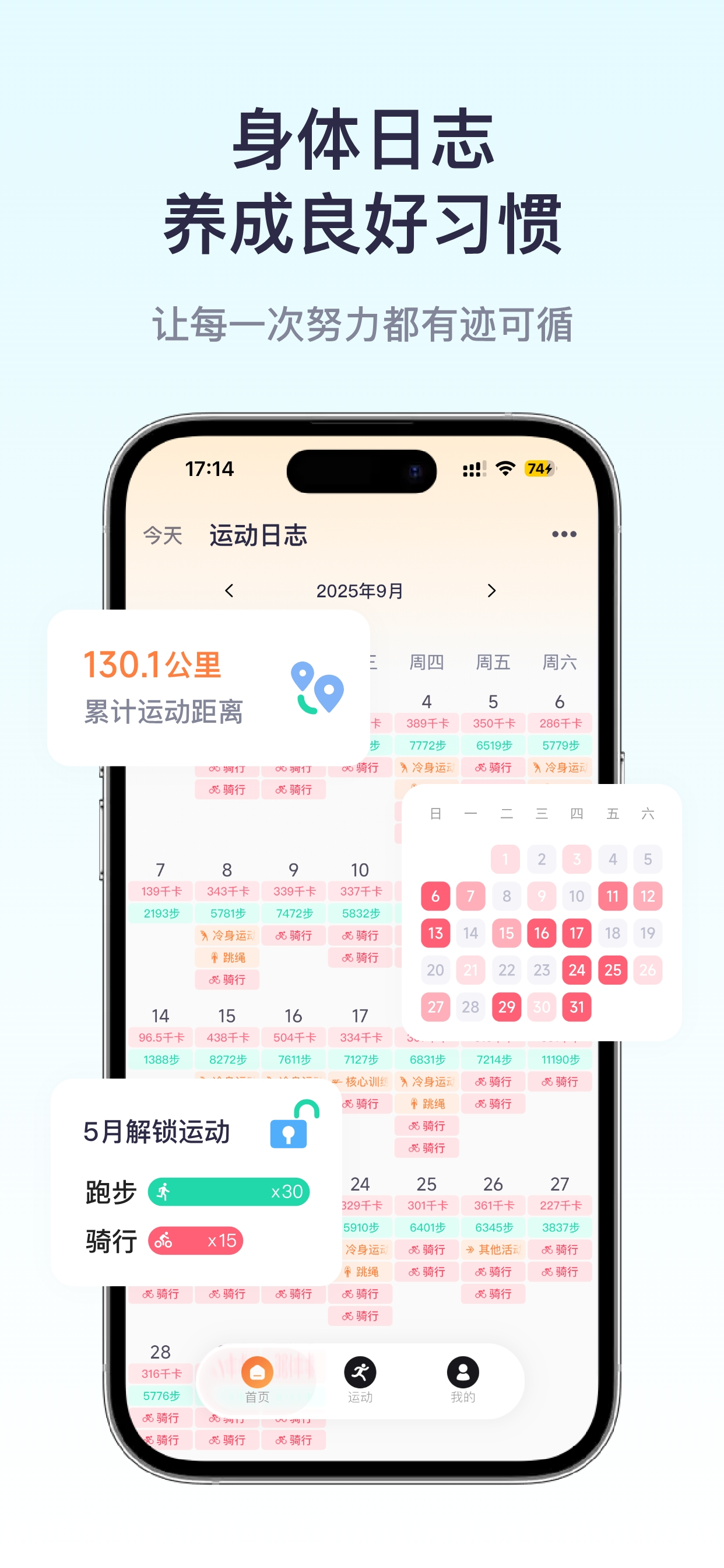 Move - 运动健身打卡、实时压力、心率监测 screenshot 6