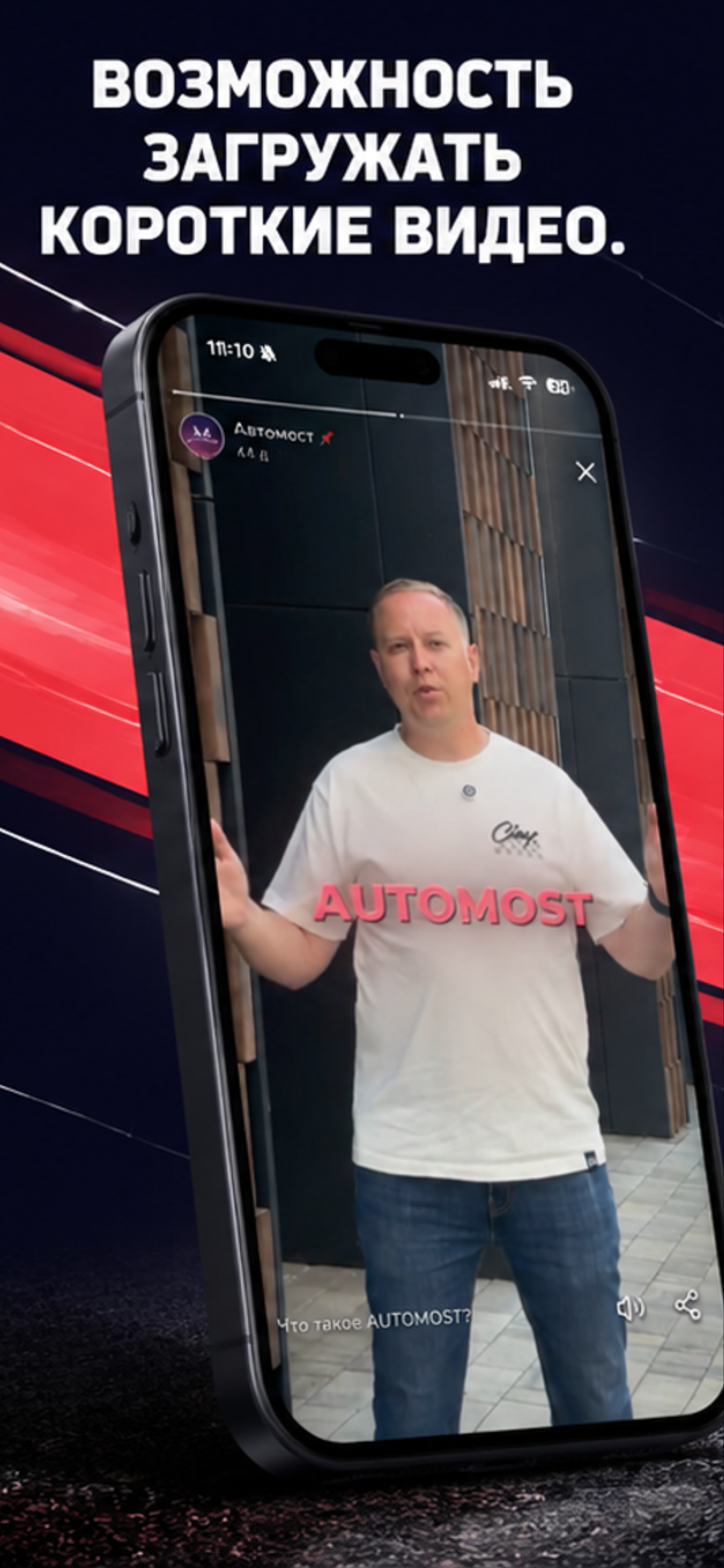 AUTOMOST: автомобили и услуги screenshot 4