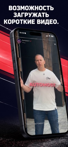 AUTOMOST: автомобили и услуги iPhone screenshot