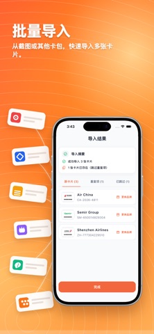 RooCards：会员卡卡包 screenshot