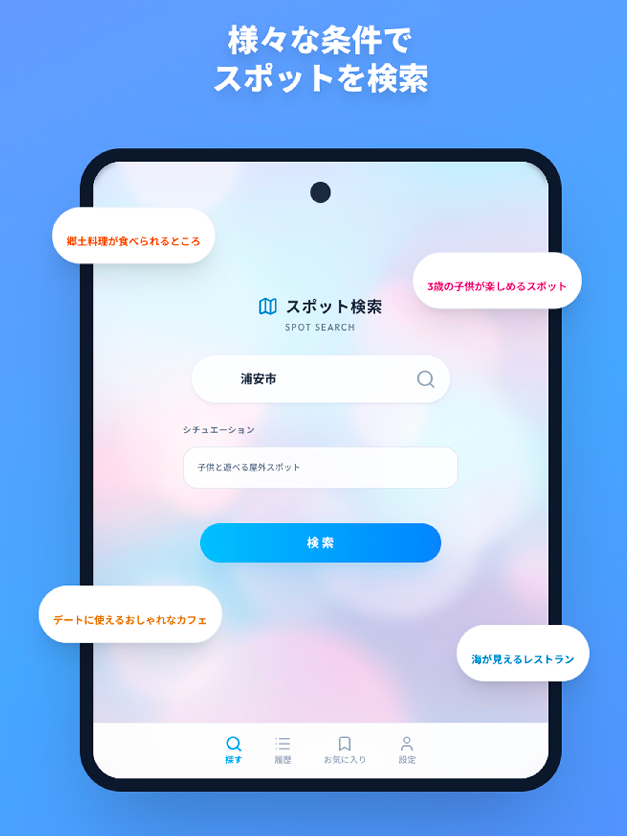 Suisui - お出かけスポット検索 screenshot 5