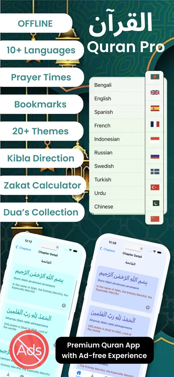 Screenshot #1 pour Quran Offline Pro: Ramadan