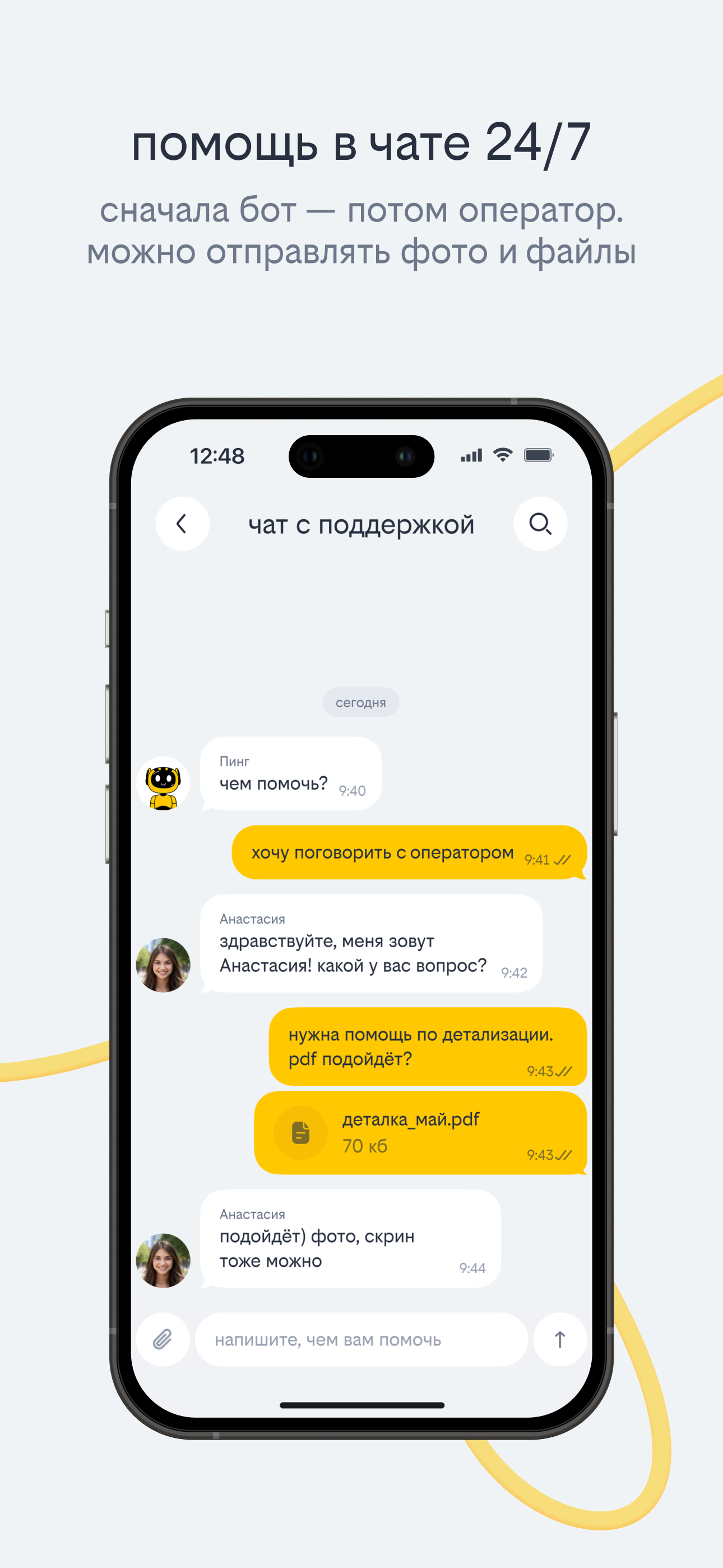 билайн screenshot 8
