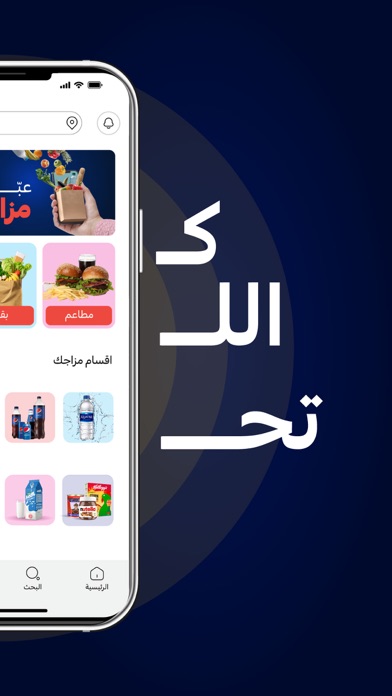 Mazajk - مزاجك Screenshot
