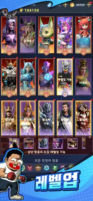 월드 크러쉬 : 히어로 포스 iPhone screenshot 4