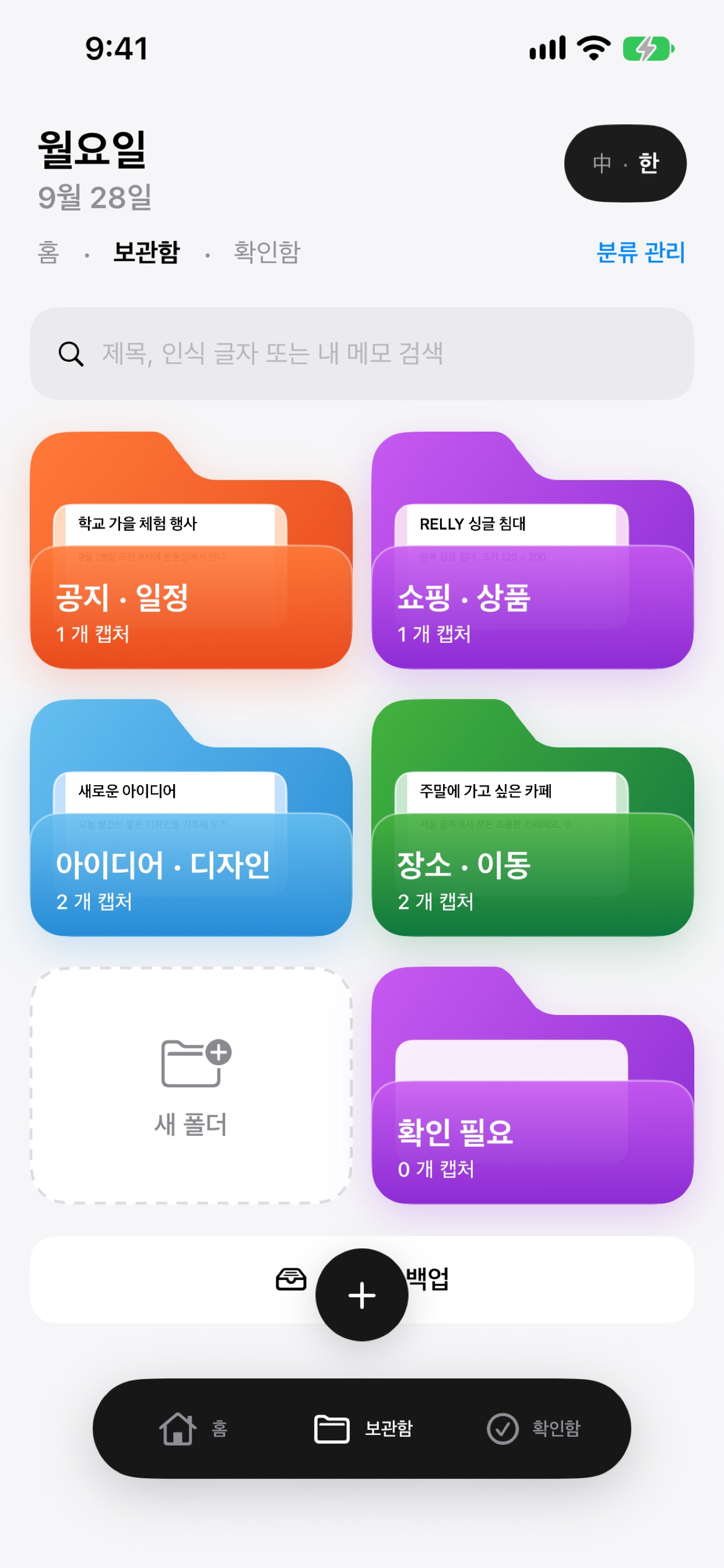 Screenshot 2 of 찰칵노트