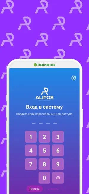 AliPos Waiter 2.0 screenshot 2