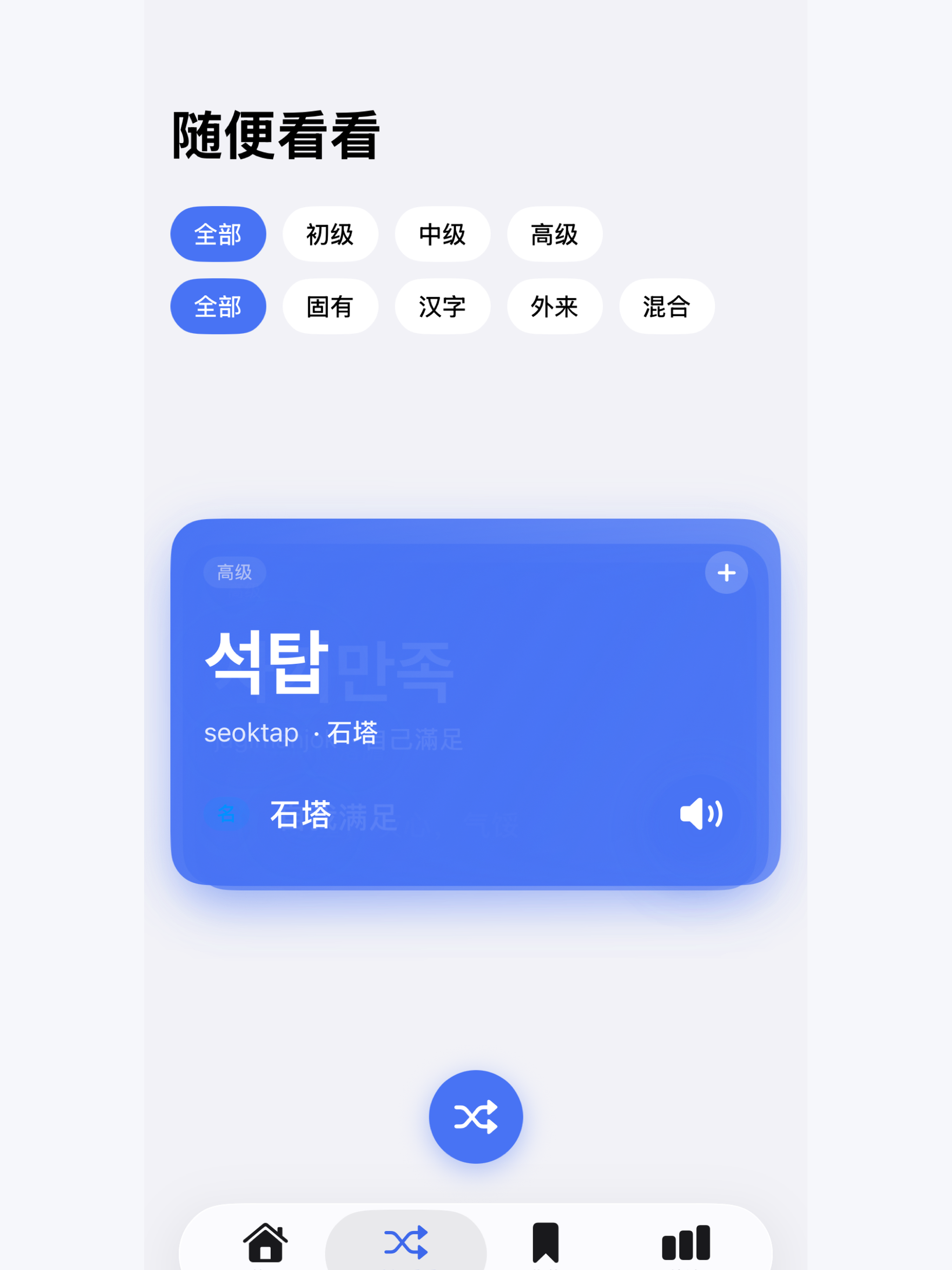 南韩词典