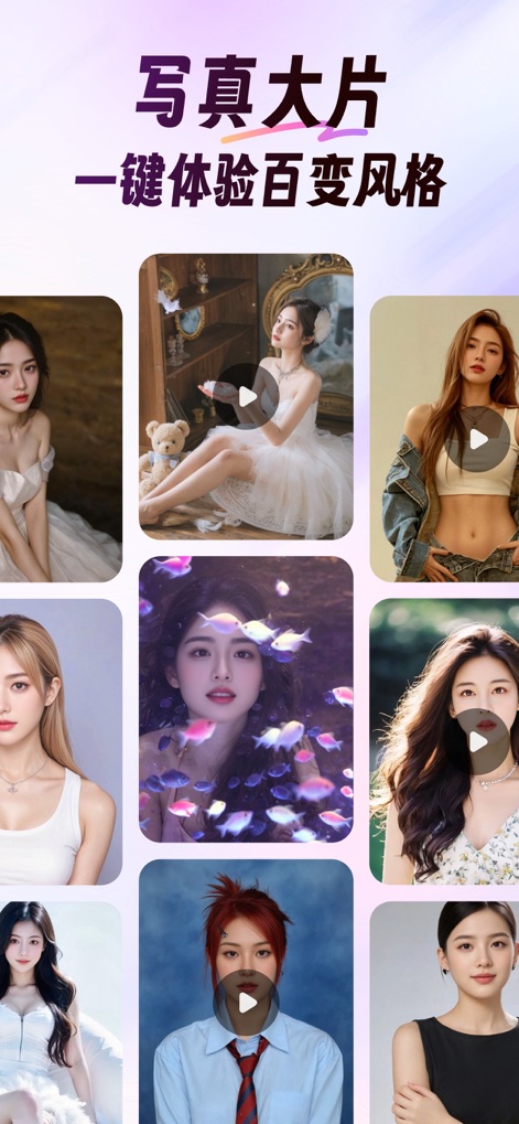 美影 - 视频换脸& 热门写真 &多人写真 - The app presents a visually rich gallery of diverse photographic styles, highlighting both static portraits and dynamic video-enabled templates.