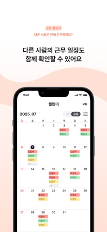 MOUP - 모이면 업이 된다 screenshot