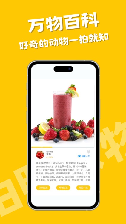 拍照识物-生活拍照小百科