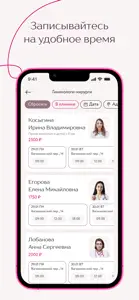 Клиника Фомина screenshot #3 for iPhone