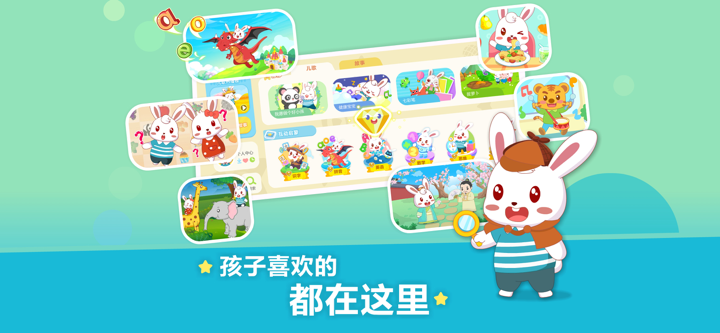 兔小贝儿歌-HD screenshot 2
