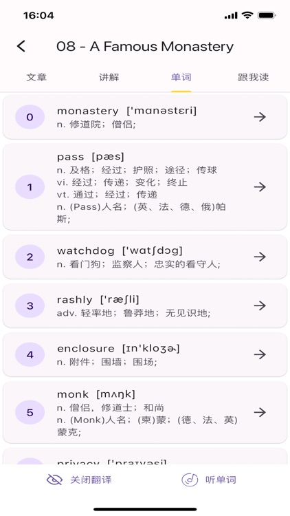 跟AI学新概念英语 screenshot-4