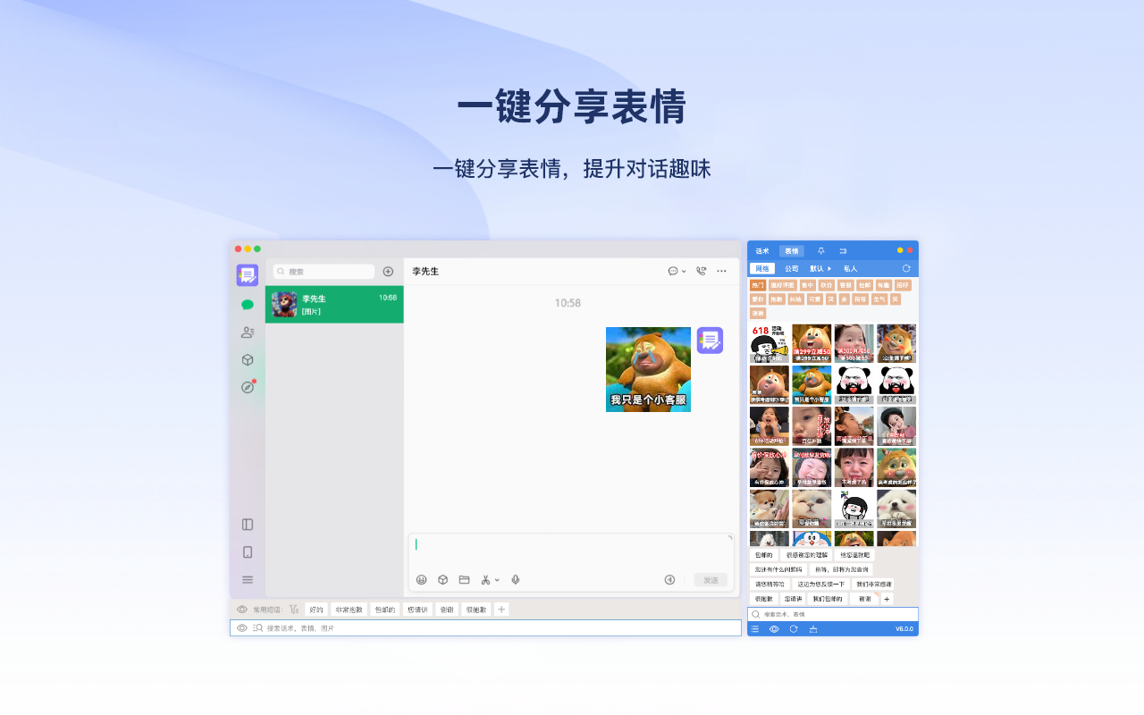客服宝 screenshot 12