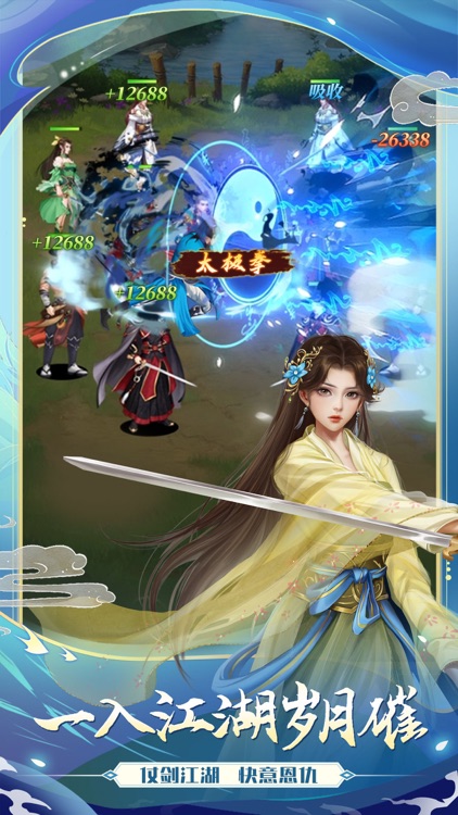 武宗江湖 - 新派精品武侠RPG手游