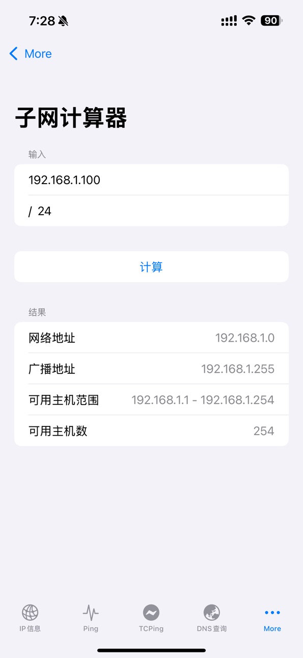 iPhone screenshot