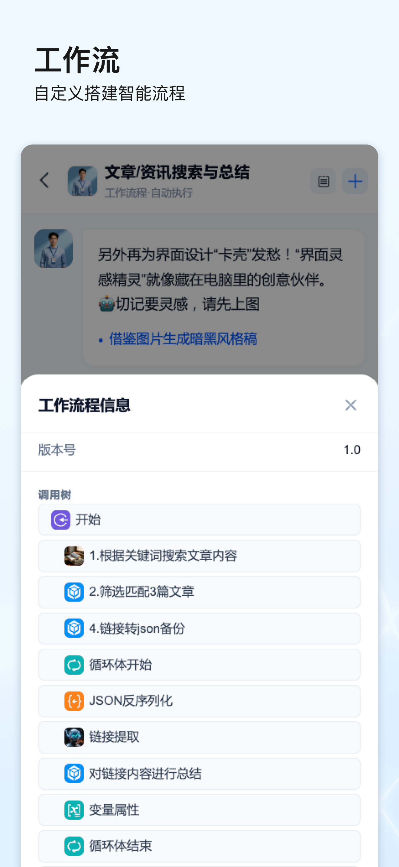 点石智能 screenshot 4