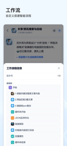 点石智能 screenshot