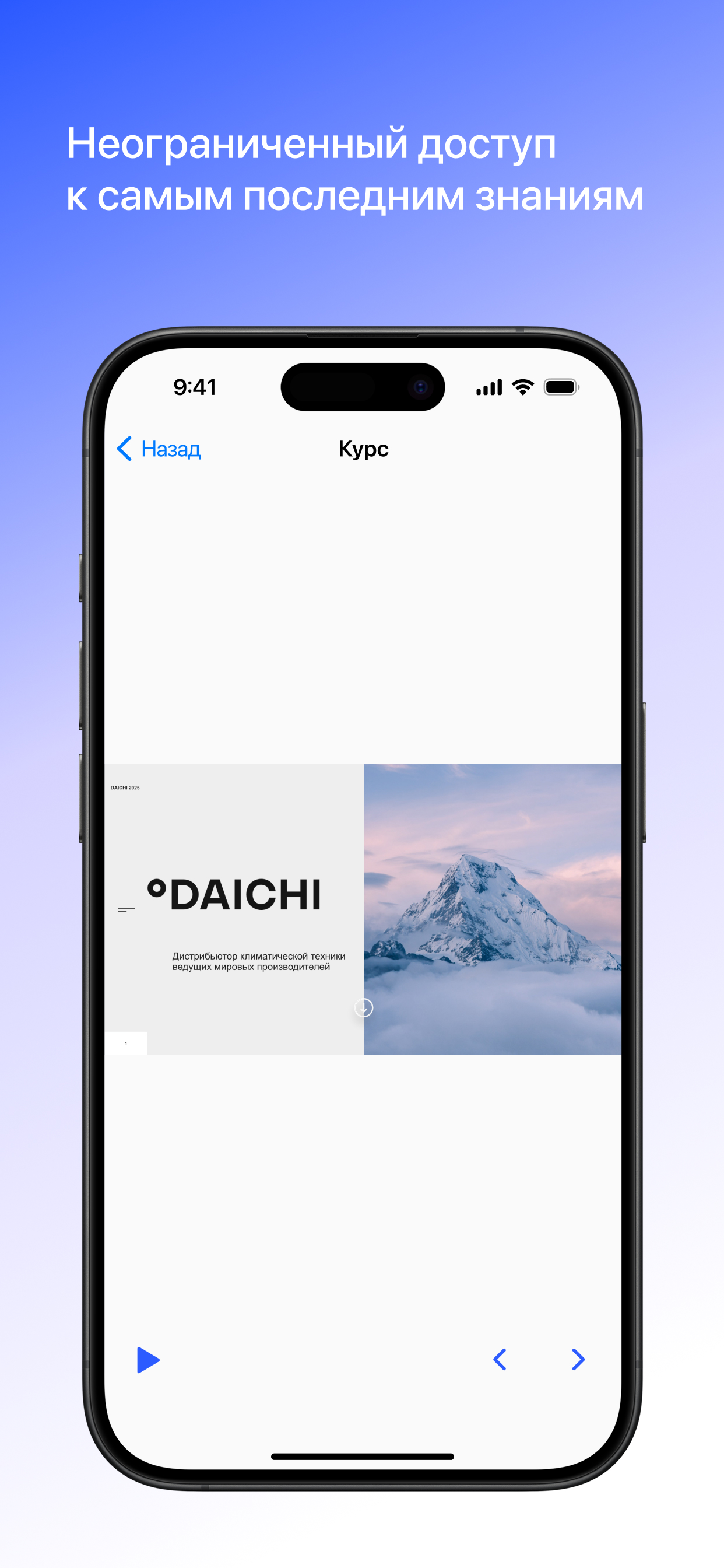 Обучение Daichi screenshot 5