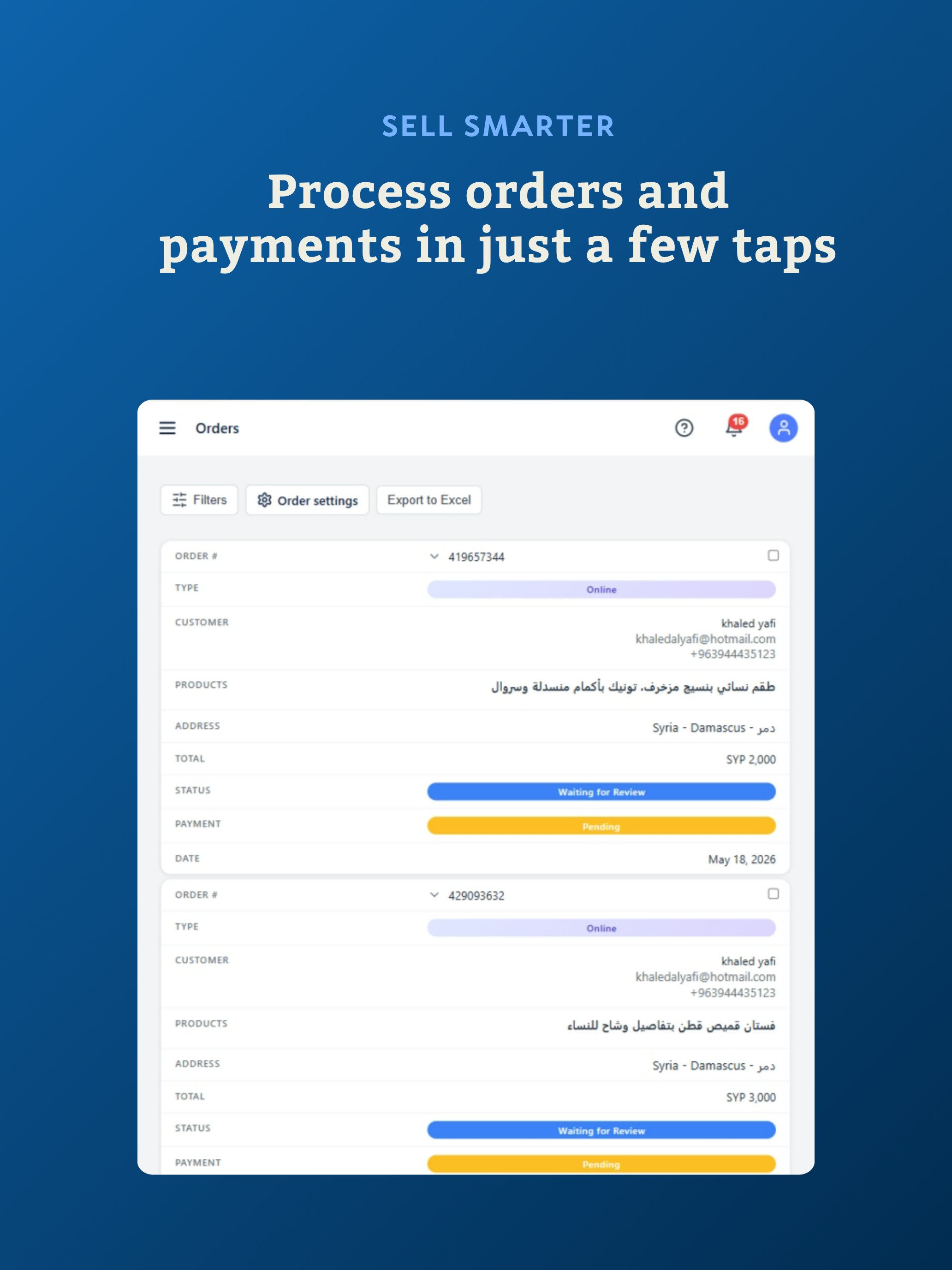 Tajra | تجرة