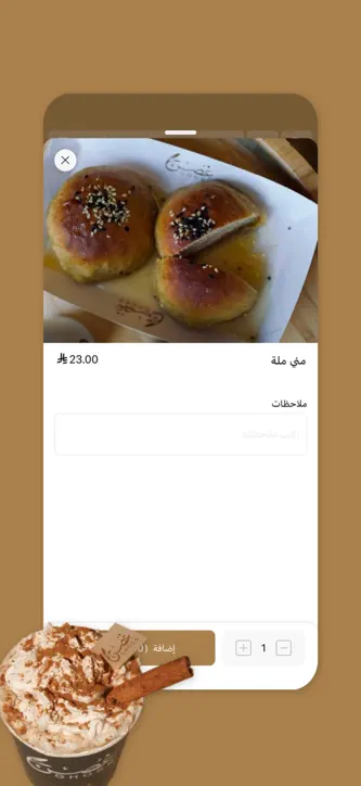 غصن | Ghosn screenshot 4