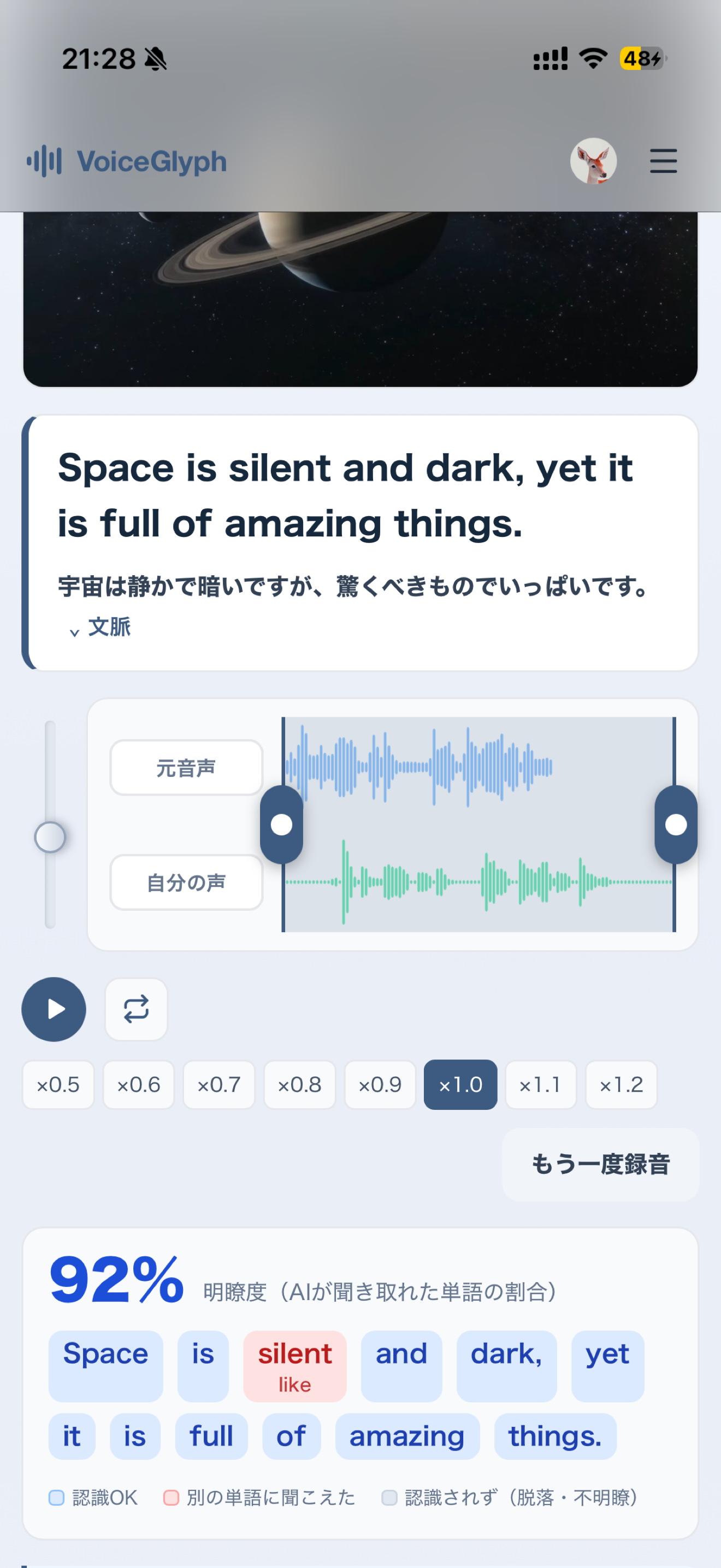 VoiceGlyph screenshot 4