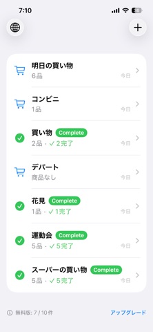 MyShopMemo Screenshot 1 of 6